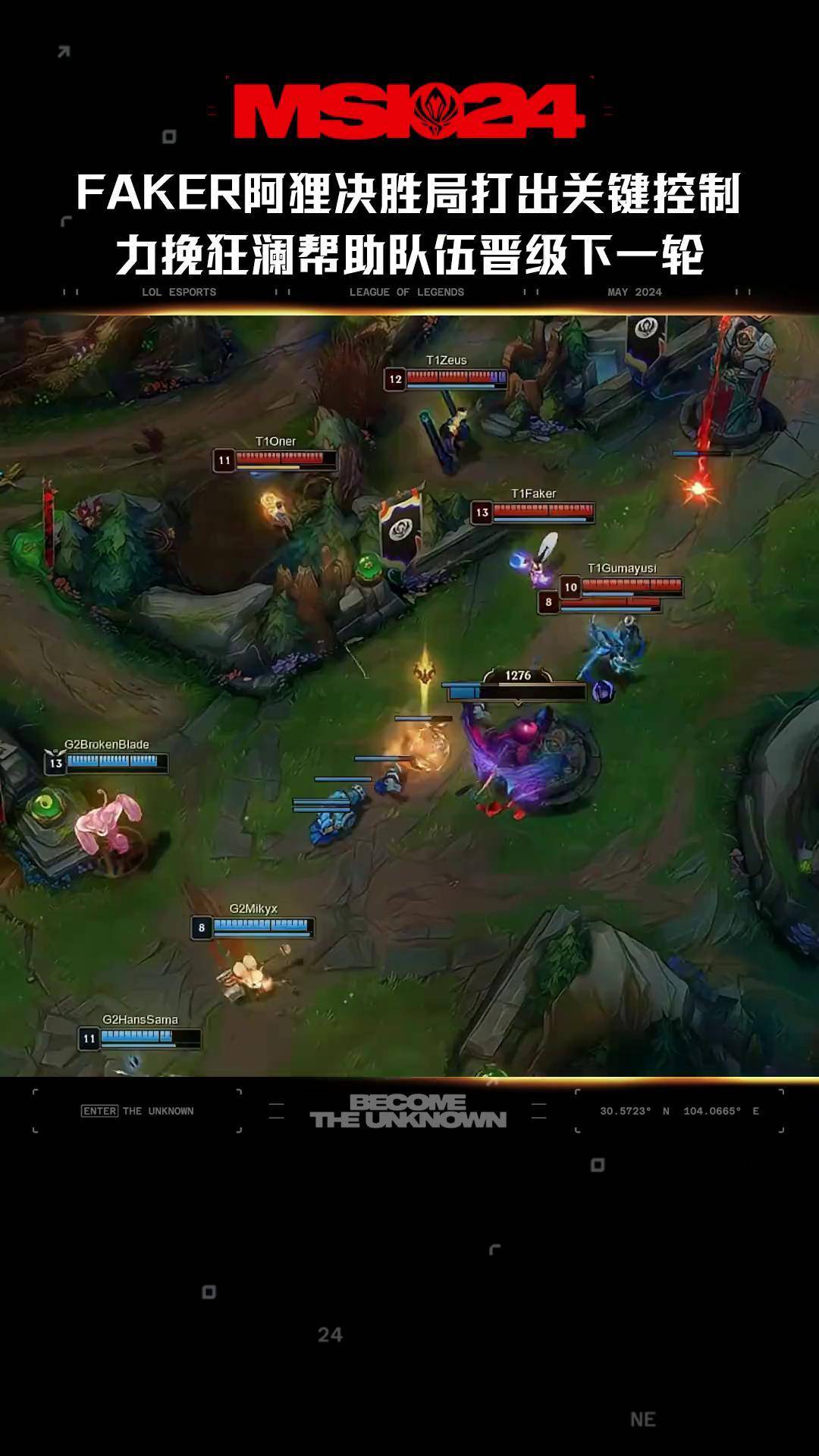 TL完胜GEN，Hanssama制霸全场的简单介绍