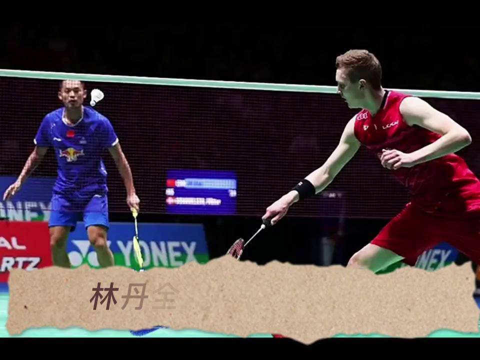 韩国羽毛球队逆转中国羽毛球队，林丹绝境逆转