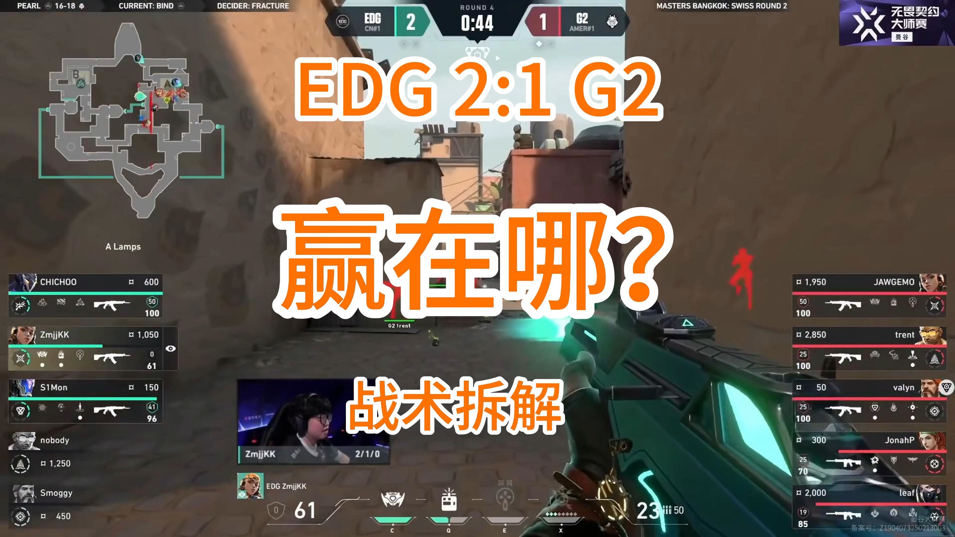 Rogue绝杀G2，Meiko惊艳世界的简单介绍