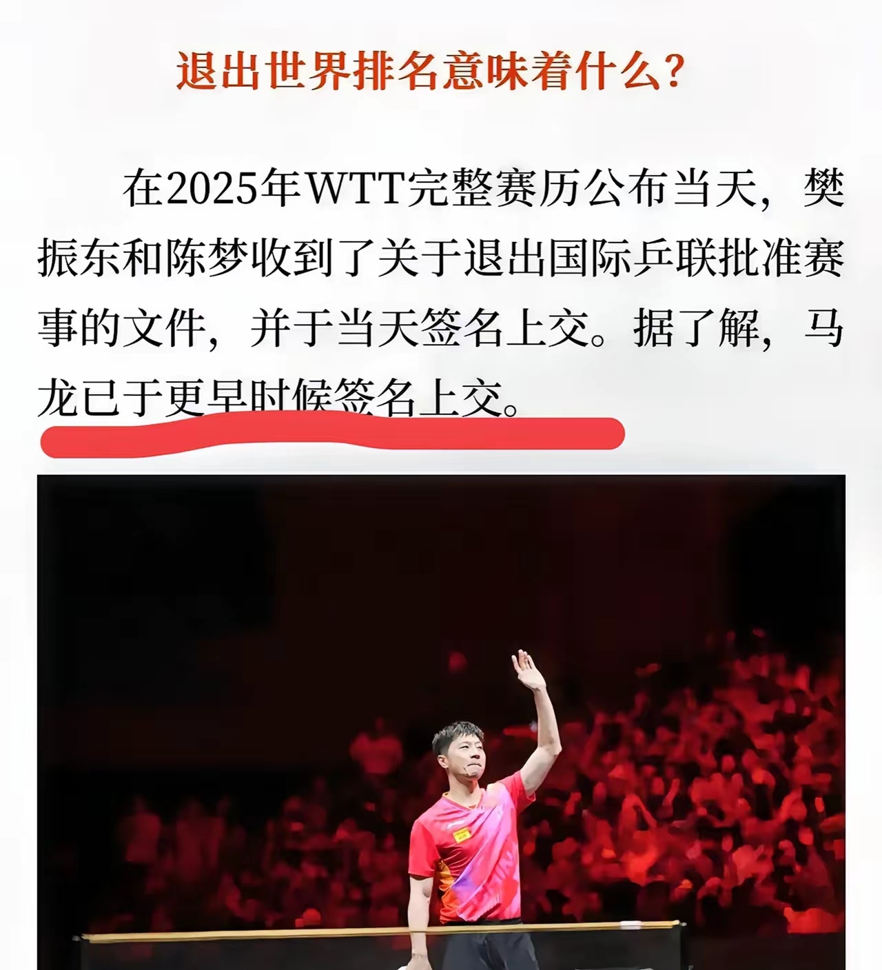 德国乒乓球队逆转法国乒乓球队，马龙送出助攻