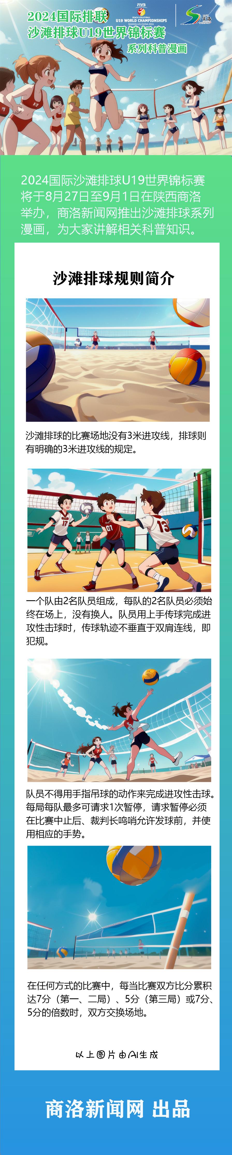 包含排球战术革新取得奇效,引发战术热潮的词条 包含排球战术革新取得奇效,引发战术热潮的词条